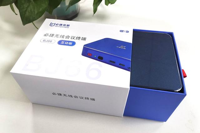 傳統(tǒng)屏幕、投影秒變智能會議平板，必捷BJ66無線會議終端 使用分享
