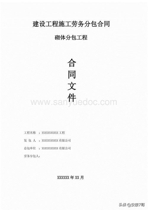 5、講義：公路工程施工合同管理和變更索賠管理（在索賠管理中合同范圍以外的新增工程應稱為）"