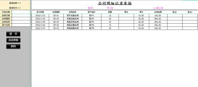 合同、發票、收支難管理？老會計一個系統全部搞定（發票管理問題）