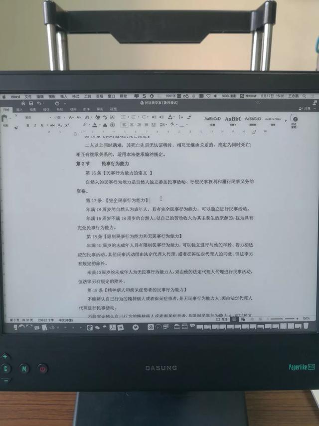 總羨慕別人效率高，這些法務利器用了嗎？「親測好用」