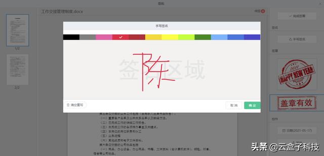 “1件事1次辦”，電子政務成果驗收，更高效地協同辦公（深入推進電子政務服務,使更多事項）