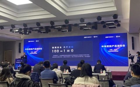 “超硬核”！中電藍信推出安全協同辦公平臺（藍信安全移動工作平臺）