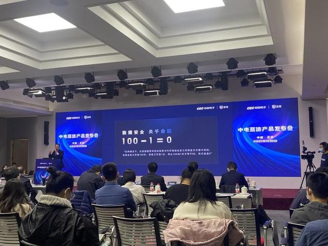 “超硬核”！中電藍信推出安全協同辦公平臺（藍信安全移動工作平臺）