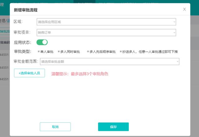 供應鏈協同辦公系統設計（二）（供應鏈協同設計設想）