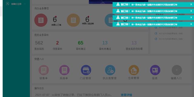 供應鏈協同辦公系統設計（二）（供應鏈協同設計設想）