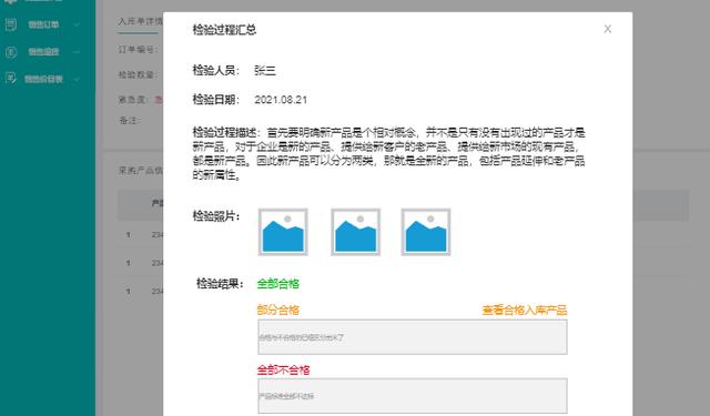 供應鏈協同辦公系統設計（二）（供應鏈協同設計設想）