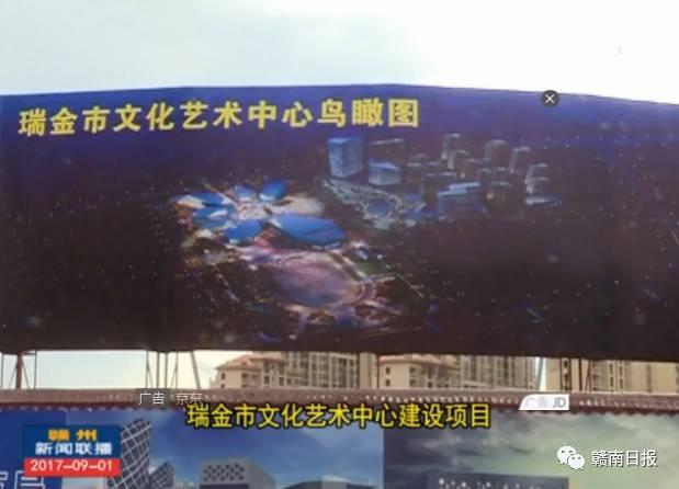 大項目帶動大發展！瑞金投資84.6億建設13個重大項目?。ㄈ鸾?0個重大項目集中開工）