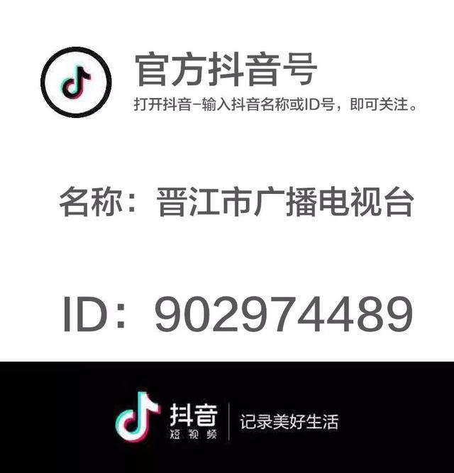 定了！晉江將建2所學校（晉江的學校）