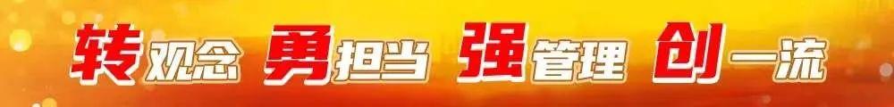 開啟“云辦公”！管道局生產經營各項工作穩步推進