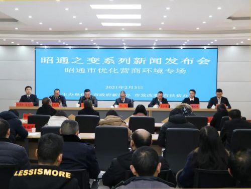 昭通之變（十三）｜利商便民！昭通優化營商環境激發更大市場活力