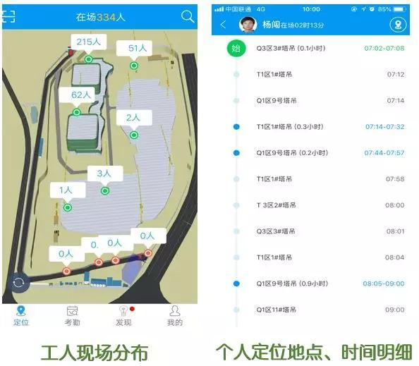 看中建三局如何打造智慧工地？簡直開掛了（中建五局智慧工地）