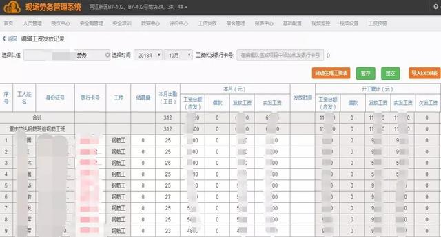 看中建三局如何打造智慧工地？簡直開掛了（中建五局智慧工地）