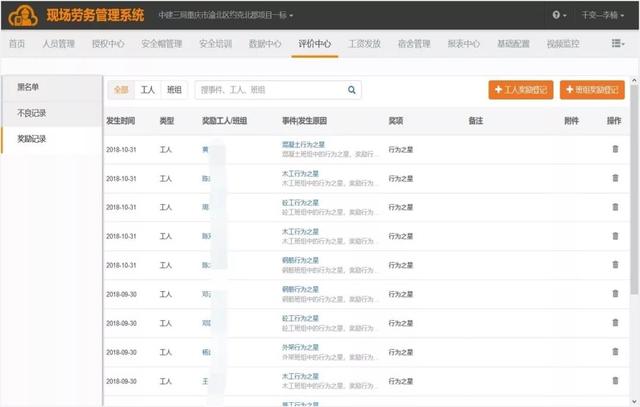 看中建三局如何打造智慧工地？簡直開掛了（中建五局智慧工地）