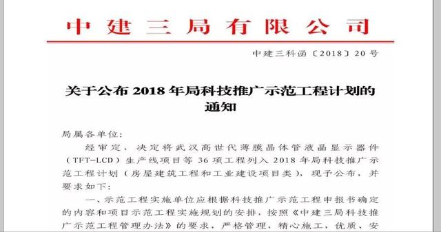 看中建三局如何打造智慧工地？簡直開掛了（中建五局智慧工地）