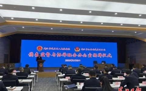 認罪認罰后醉駕刑事案件7日內要辦結，武昌掛牌成立偵查監督與協作配合辦公室