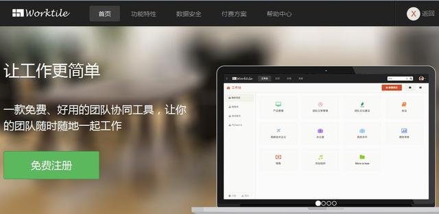 除了企業微信，這9款協同辦公軟件更實用?。ǔ似髽I微信,這9款協同辦公軟件更實用嗎）