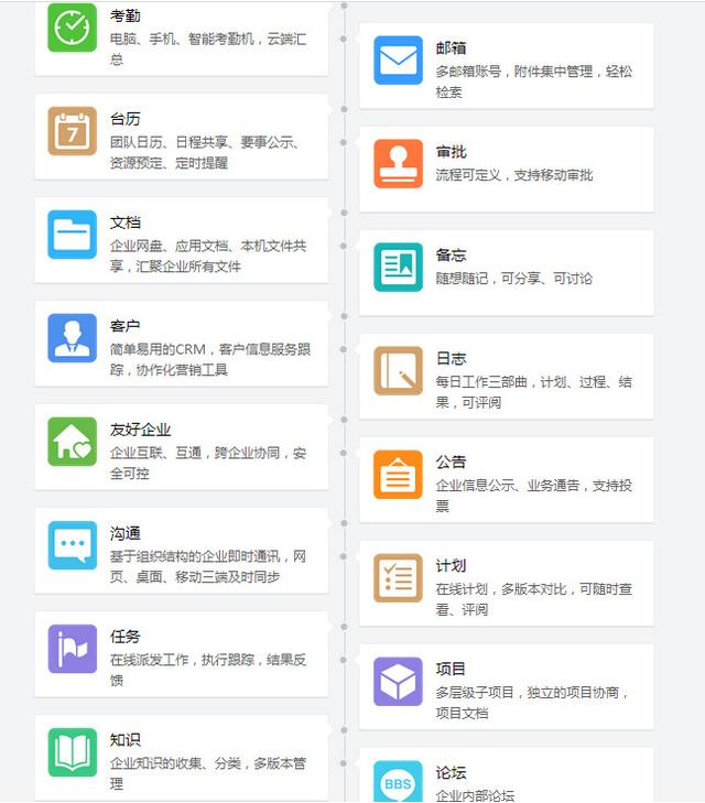 除了企業微信，這9款協同辦公軟件更實用?。ǔ似髽I微信,這9款協同辦公軟件更實用嗎）