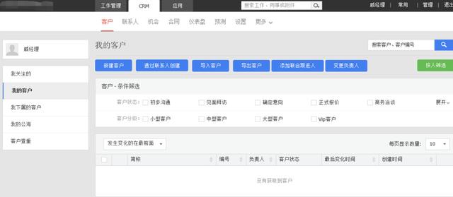 除了企業微信，這9款協同辦公軟件更實用！（除了企業微信,這9款協同辦公軟件更實用嗎）