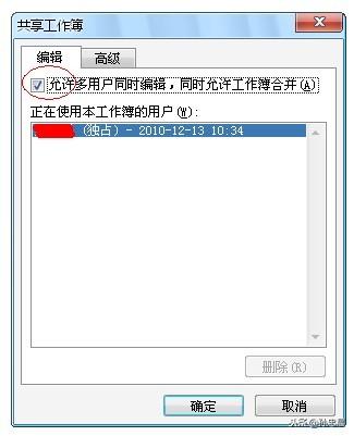 「原創」EXCEL 2010 使用共享工作簿進行協作（excel2016怎么設置共享工作簿）