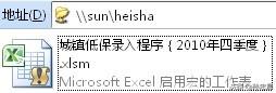 「原創」EXCEL 2010 使用共享工作簿進行協作（excel2016怎么設置共享工作簿）
