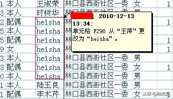 「原創」EXCEL 2010 使用共享工作簿進行協作（excel2016怎么設置共享工作簿）