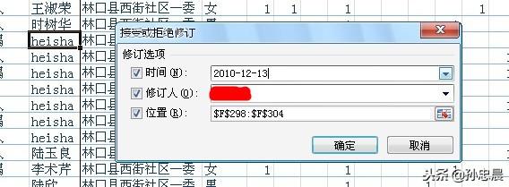 「原創」EXCEL 2010 使用共享工作簿進行協作（excel2016怎么設置共享工作簿）
