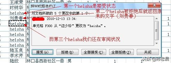 「原創」EXCEL 2010 使用共享工作簿進行協作（excel2016怎么設置共享工作簿）