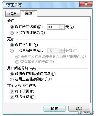 「原創」EXCEL 2010 使用共享工作簿進行協作（excel2016怎么設置共享工作簿）