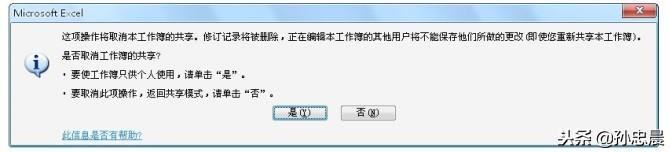 「原創」EXCEL 2010 使用共享工作簿進行協作（excel2016怎么設置共享工作簿）