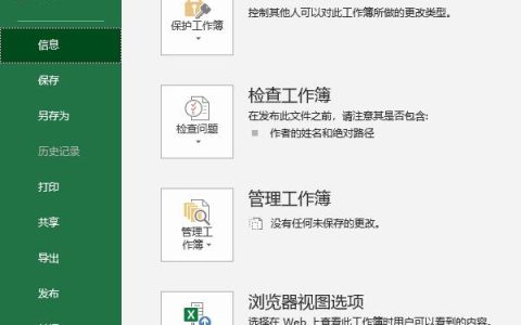 如何設置一個共享Excel工作簿，實現多人同時在線編輯？（excel共享多人同時編輯怎么設置）
