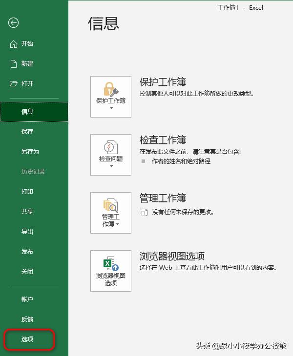 如何設(shè)置一個共享Excel工作簿，實現(xiàn)多人同時在線編輯？（excel共享多人同時編輯怎么設(shè)置）