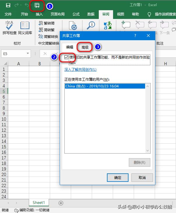 如何設(shè)置一個共享Excel工作簿，實現(xiàn)多人同時在線編輯？（excel共享多人同時編輯怎么設(shè)置）