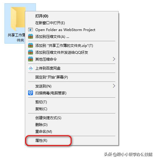 如何設(shè)置一個共享Excel工作簿，實現(xiàn)多人同時在線編輯？（excel共享多人同時編輯怎么設(shè)置）