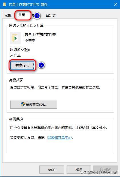 如何設(shè)置一個共享Excel工作簿，實現(xiàn)多人同時在線編輯？（excel共享多人同時編輯怎么設(shè)置）