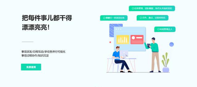 小團隊之間有哪些好用免費的多人協同辦公軟件可推薦？（什么軟件適合團隊協作）