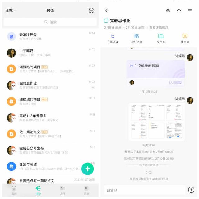 小團隊之間有哪些好用免費的多人協同辦公軟件可推薦？（什么軟件適合團隊協作）