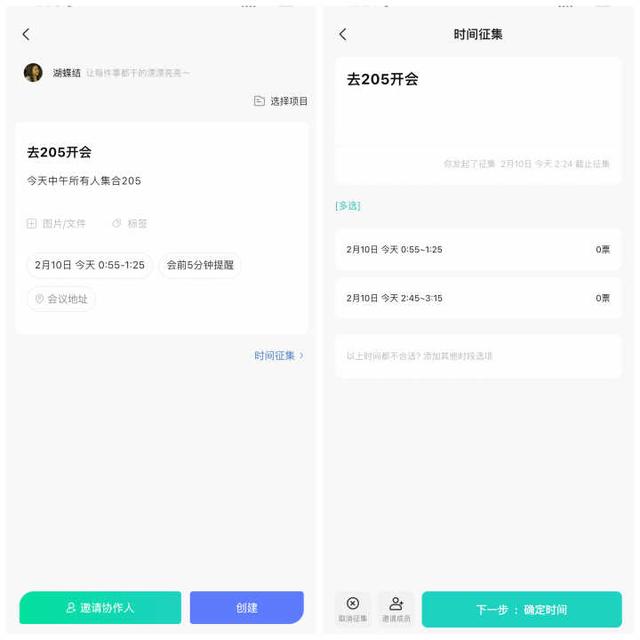 小團隊之間有哪些好用免費的多人協同辦公軟件可推薦？（什么軟件適合團隊協作）