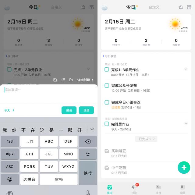 小團隊之間有哪些好用免費的多人協同辦公軟件可推薦？（什么軟件適合團隊協作）