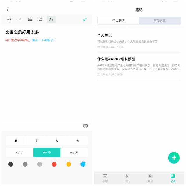 小團隊之間有哪些好用免費的多人協同辦公軟件可推薦？（什么軟件適合團隊協作）