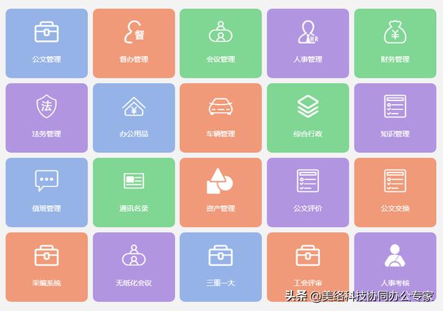 數字化賦能辦公亮點頻現，協同辦公助力組織刷新速度