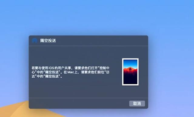 盤點Mac和iOS無線協同的場景，這就是蘋果生態的力量（ios與mac互聯）