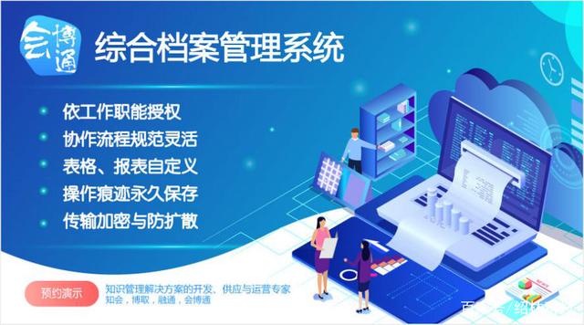 0萬+工程檔案如何高效管理？會博通攜菲達建筑交出高質量答卷"