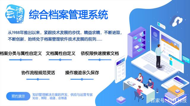 0萬+工程檔案如何高效管理？會博通攜菲達建筑交出高質量答卷"