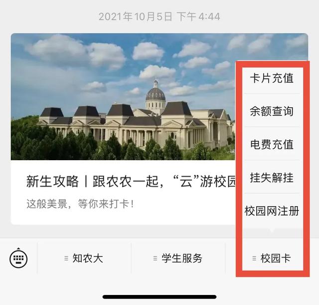 @小21，返校攻略，看這一篇就夠了（返校攻略第一章）