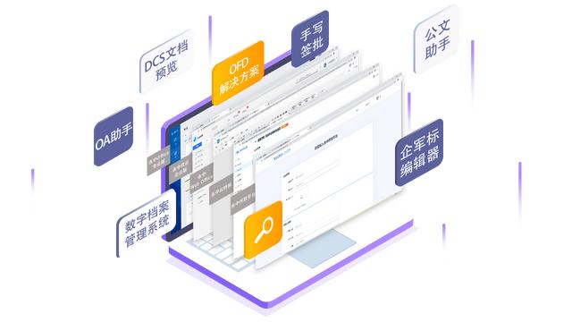 Office軟件如何立足信創市場，永中Office以“誠”動人