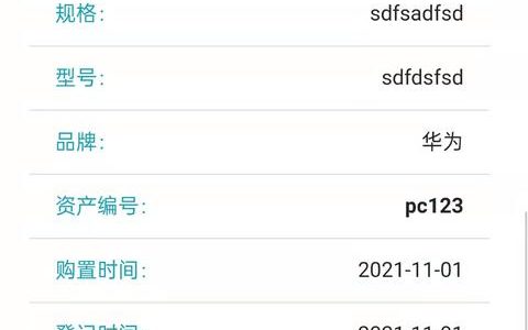 二維碼溯源網固定資產二維碼管理系統（固定資產二維碼管理系統 開源）