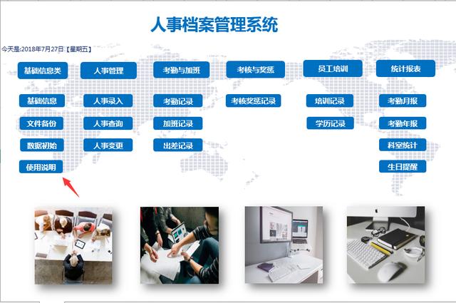 全套Excel人事檔案管理系統，查詢考勤，培訓獎勵，一應俱全