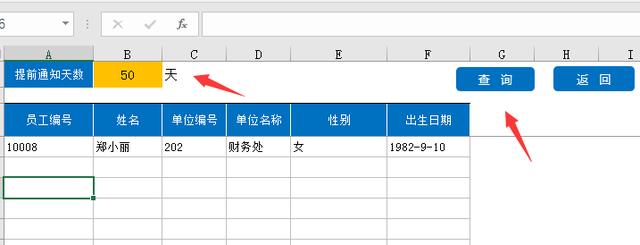 全套Excel人事檔案管理系統，查詢考勤，培訓獎勵，一應俱全