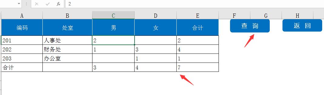 全套Excel人事檔案管理系統，查詢考勤，培訓獎勵，一應俱全
