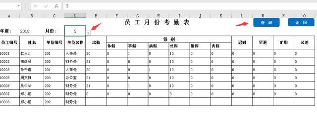 全套Excel人事檔案管理系統，查詢考勤，培訓獎勵，一應俱全